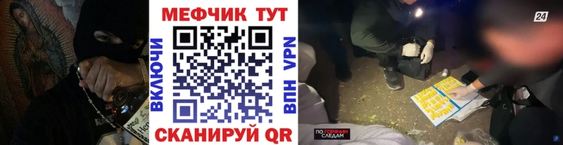 МЕФ мяу мяу  blacksprut ССЫЛКА  Полярный 