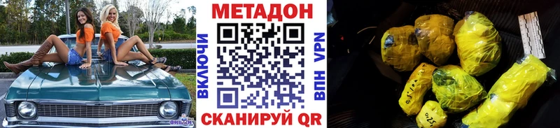 купить закладку  Полярный  Метадон белоснежный 